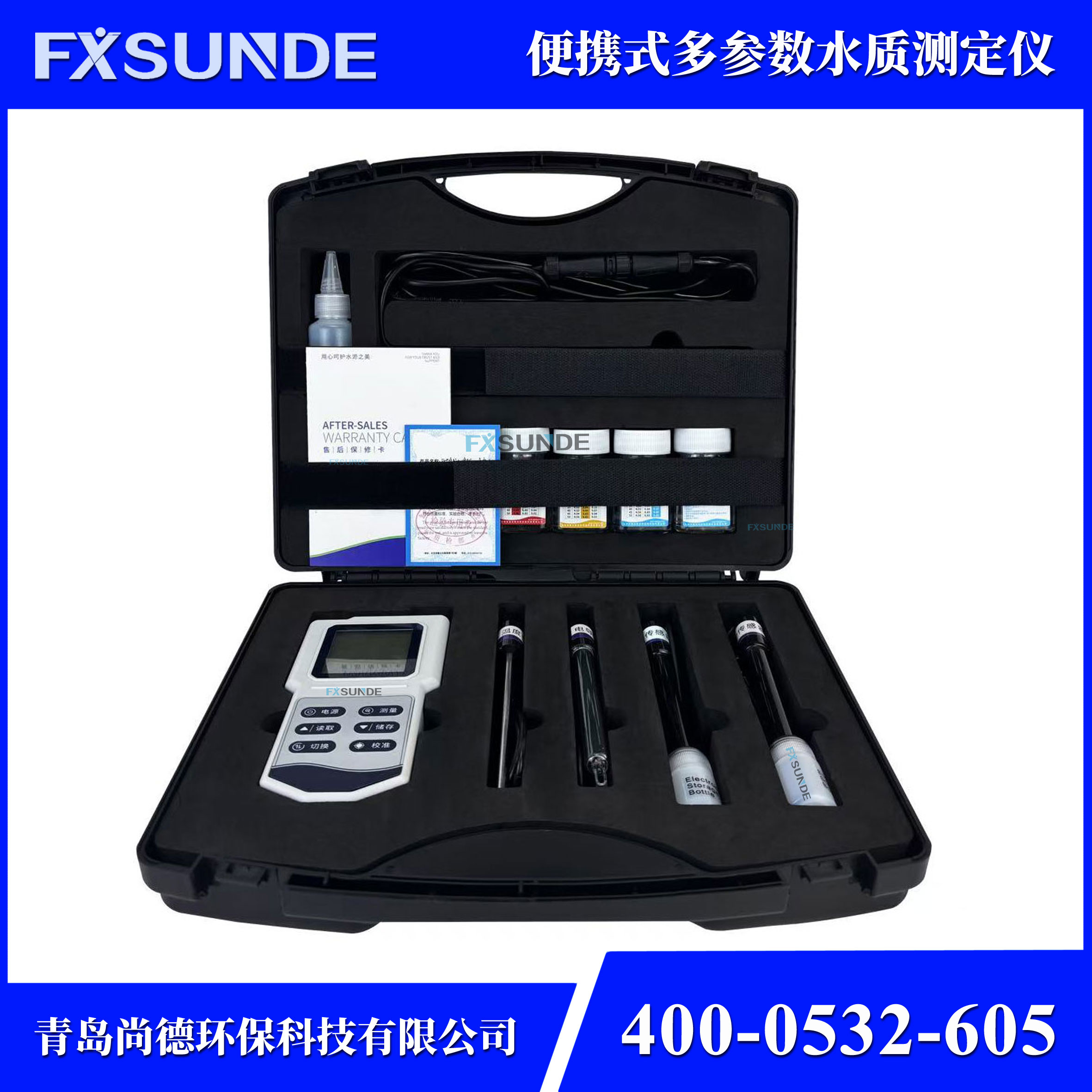 SN-M8006 便攜式多參數(shù)水質(zhì)檢測(cè)儀（PH、溫度、ORP、電導(dǎo)率、TDS、鹽度）